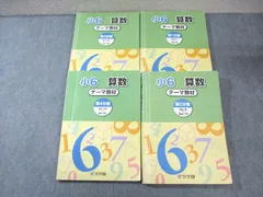 浜学園　小２　スタートセット 浜学園 小2 スタートセット 浜学園 小2 スタートセット