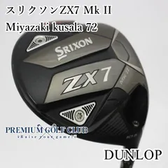 Srixon - 【新品未使用 レフティ】スリクソン ZX7 MK2 ドライバー 純正シャフトS スリクソン ZX7 Mk II ドライバー レフトハンドモデル Diamana