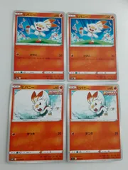 ポケモンカード　ヒバニー　S―134