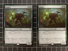 Mtg シングル:　屑鉄撃ち　2枚セット　ブルームバロウ
