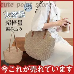 かごバッグ レディース トートバッグ ストローバッグ 夏 リゾート バッグ 編み込み 軽量 大容量 通勤 夏 旅行バッグ 女性 2022