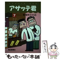 2025年最新】アサッテ君の人気アイテム - メルカリ