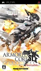 アーマード・コア サイレントライン ポータブル - PSP(中古品)