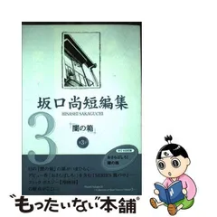 2024年最新】坂口尚 短編集の人気アイテム - メルカリ