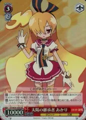 2025年最新】ヴァイス 幻影ヲ駆ケル太陽の人気アイテム - メルカリ