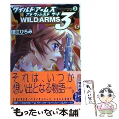 2024年最新】ワイルドアームズ アドヴァンスドサードの人気アイテム ...