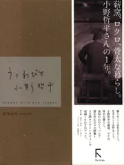 2025年最新】うつわびと 小野哲平の人気アイテム - メルカリ