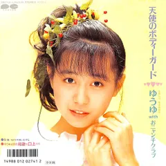 2024年最新】岩井由紀子 レコードの人気アイテム - メルカリ