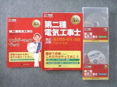 2023年最新】第二種電気工事士の人気アイテム - メルカリ