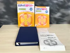 ミミテック大学受験英語 - 参考書