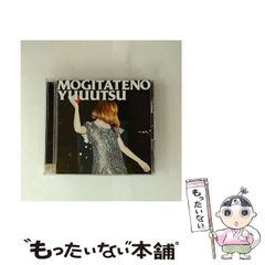 中古】 Egoiste 2 (Cross novels) / かわい有美子、かわい ゆみこ  