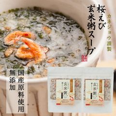 兼上 桜えび 玄米粥スープ 60g×2袋 無添加 国産 インスタント 玄米 スープ 桜えび 駿河湾産 静岡 腸活 ダイエット ミネラル 非常食 災害食 保存食 食物繊維 グルテンフリー オートミール 和風 カネジョウ ポスト投函