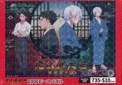 妖怪画廊◐妖怪アパート◑暗闇で光る！ジグソーパズル300ピース◐ゲゲゲの鬼太郎 妖怪画廊◐妖怪アパート◑暗闇で光る！ジグソーパズル300ピース