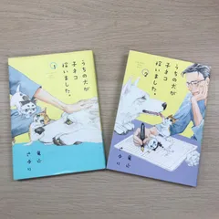 うちの犬が子ネコ拾いました。1〜2巻/竜山さゆり/0225015731/GF10191