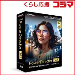 CyberLink PowerDirector 2025 Ultra 新品未開封 - メルカリ