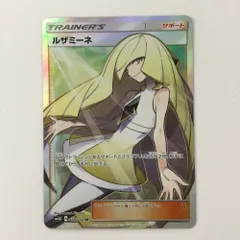 ルザミーネ SR 2枚セット ルザミーネ SR」の激安通販 | magi