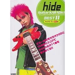 hide　サウンドギター　スピーカー&フィギュア京浜急行　hideバス　チョロQ 非売品 X JAPAN hide サウンドギター プライズ 新品未開封 希少