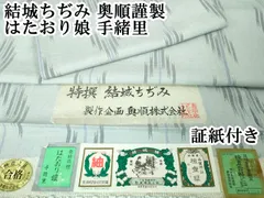 2025年最新】着物 結城ちぢみの人気アイテム - メルカリ