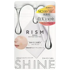 リズム ベースポイント 集中パック シャイン 16枚入 RISM フェイスマスク【メール便可】のサムネイル