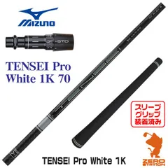 2024年最新】tensei pro white 1k 60xの人気アイテム - メルカリ