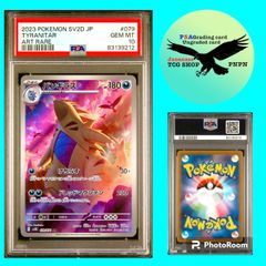 ポケモンカード ゲーム コイキングar PSA10 GEM MT#080 080/073 PSA 10