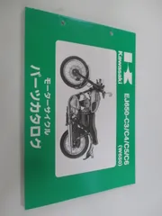 2026年最新】サービスマニュアル W650の人気アイテム - メルカリ