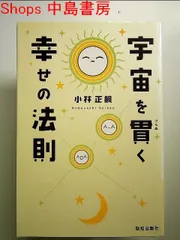 2024年最新】ありがとうの神様が教えてくれたことの人気アイテム