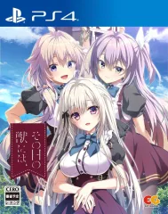 【新品】PS4ソフト その日の獣には、[通常版]
