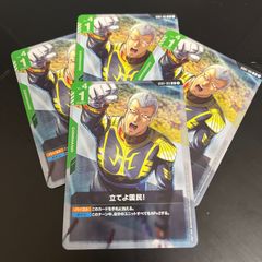 GD01-105 R 立てよ国民！(GD01収録)4枚セット Newtype Rising [GD01]  「ニュータイプライジング」