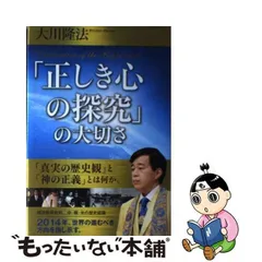 伝道の法幸福の科学 大川隆法 VHS ビデオ1〜20巻セット 送料込✨