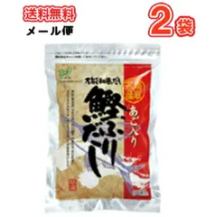 ヘイセイ あご入り鰹ふりだし (8g×30包入り)2袋【メール便】万能だし 【あごだし 和風 万能 おでん 味噌汁】万能和風だし 鳥取県民が選ぶ(とっとりうまいもん100)受賞のサムネイル