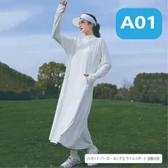 UVカット パーカー ロング丈 ラッシュガード 接触冷感 涼感 ひんやり UVパーカー 超ロング サンバイザー付き 長袖 フード付き ロングパーカー