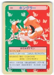 ポケモンガムカード　13枚セット　裏緑　当時物　レア　希少 Yahoo!オークション -「ポケモン カード トップサン」の落札相場
