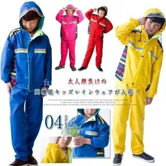 レインウェアキッズ上下セットレインスーツ子供用防水軽量合羽雨具自転車レインコートレインパンツ豪雨台風通園通学キャンプ ccmetyj0906p001