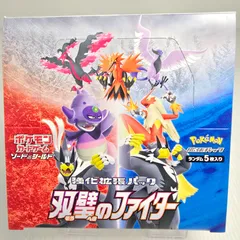 ポケモンカード 双璧のファイター box クララ＆セイボリーセット 未開封 クララ＆セイボリーセット(双璧のファイター)【未開封BOX】{-}