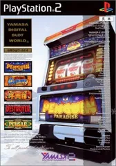 Amazon | 山佐DigiワールドSP ジャイアントパルサー | ゲーム