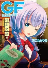 2026年最新】村上文緒の人気アイテム - メルカリ