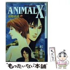 2023年最新】ANIMAL x 杉本亜未の人気アイテム - メルカリ