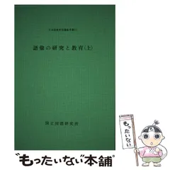 中古】 我が国の文教施策 平成3年度/国立印刷局/文部省
