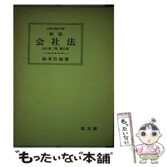 2025年最新】鈴木竹雄の人気アイテム - メルカリ 2025年最新】鈴木竹雄の人気アイテム - メルカリ