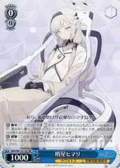 2025年最新】明星ヒマリ ヴァイスの人気アイテム - メルカリ