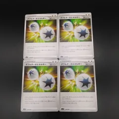 ポケモンカードゲーム  デッキビルドBOX  黒炎の支配者 SVF 038/038 ダブルターボエネルギー 4枚セット