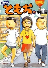 2025年最新】団地ともおの人気アイテム - メルカリ
