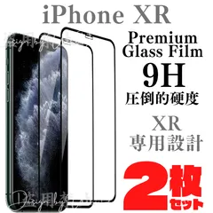 iPhone XR ガラスフィルム 液晶保護 カバー アイフォン ケース A19