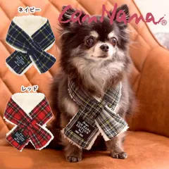 犬のマフラー ブランド cannana 犬服 タータンチェックマフラーSS,Sサイズ 冬物ウェア 小型犬  アイテム 襟巻カジュアル まふらー 襟巻 プードル
