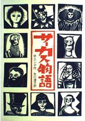 最新 畜産ハンドブック (KS農学専門書) - メルカリ
