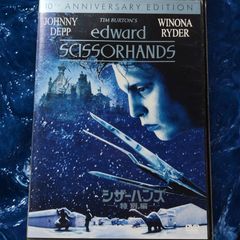 ティム・バートン×ジョニー・デップ お買い得パック初回生産限定版★DVD★2枚組 ゲオ公式通販サイト/ゲオオンラインストア【中古】初限）ティム