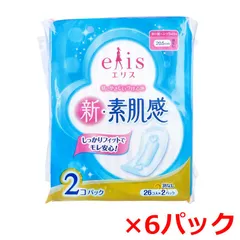 生理用ナプキン 大王製紙 エリエール エリス 新・素肌感 多い昼～ふつうの日用 羽なし 20.5cm 26枚 2個入り X6パック