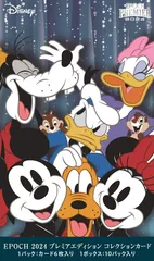 EPOCH 2024 PREMIER EDITION DISNEY AND PIXAR CHARACTERS コレクションカート゛ BOX in10 [TC][エホ゜ック]
