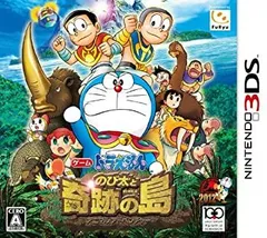 【中古-非常に良い】 ドラえもん のび太と奇跡の島~アニマルアドベンチャー~ - 3DS